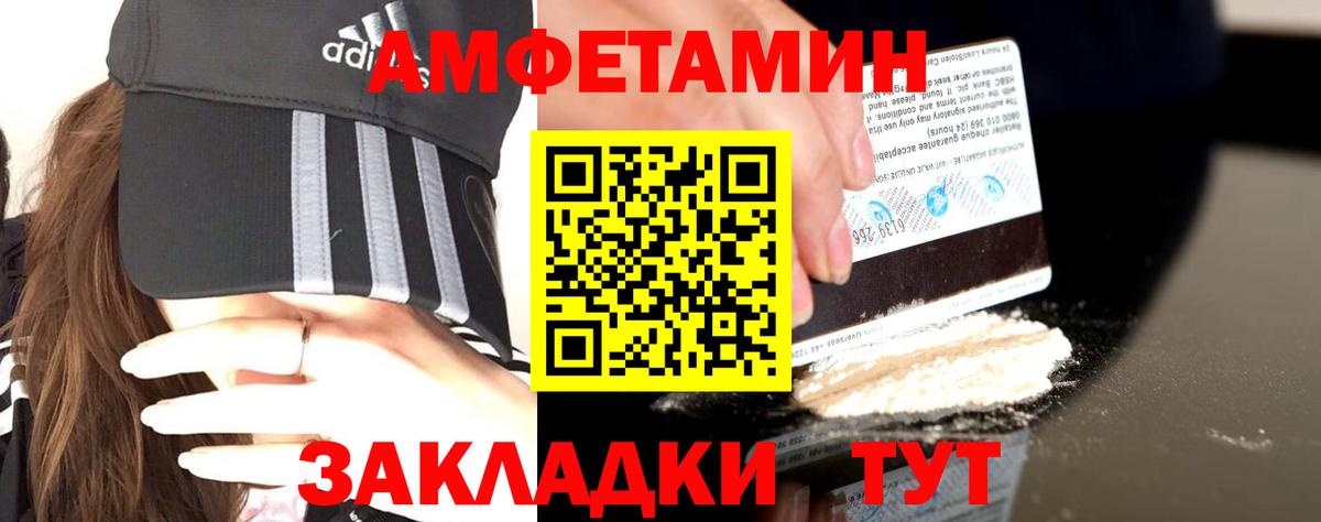 Амфетамин 97% Ивантеевка