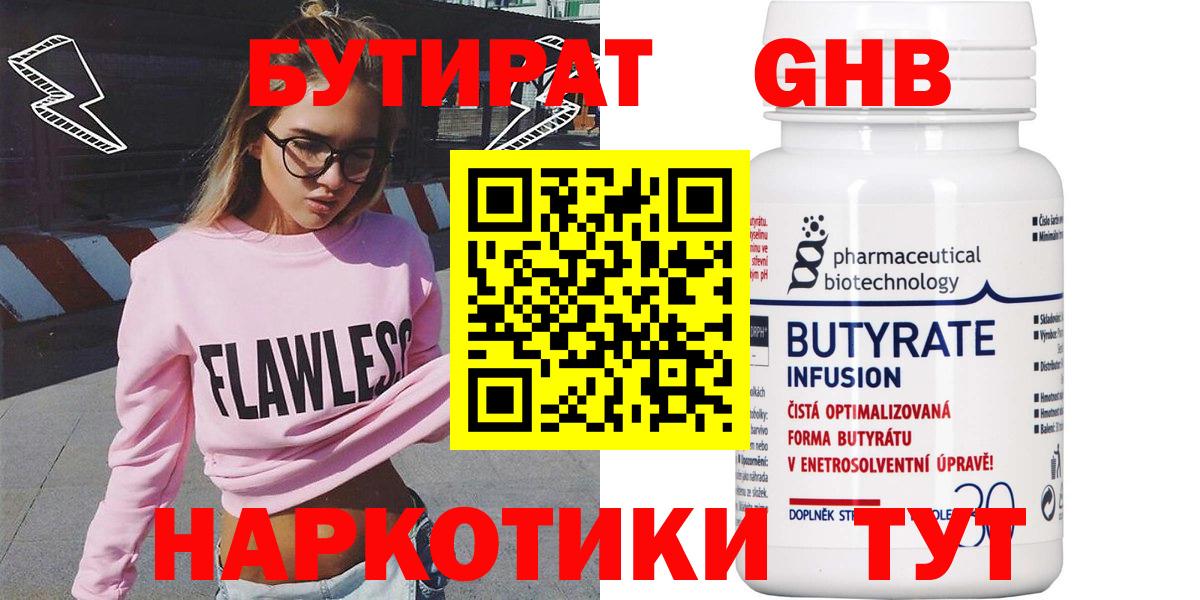 БУТИРАТ оксана  Вход с VPN  Ивантеевка 