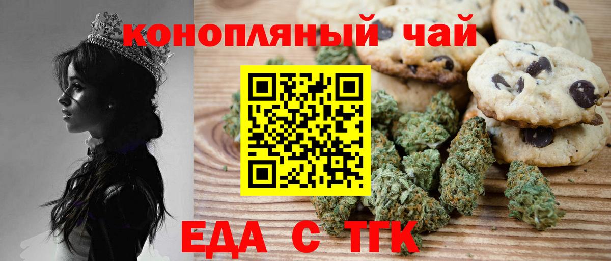 Ивантеевка  Еда ТГК марихуана  Вход с VPN 