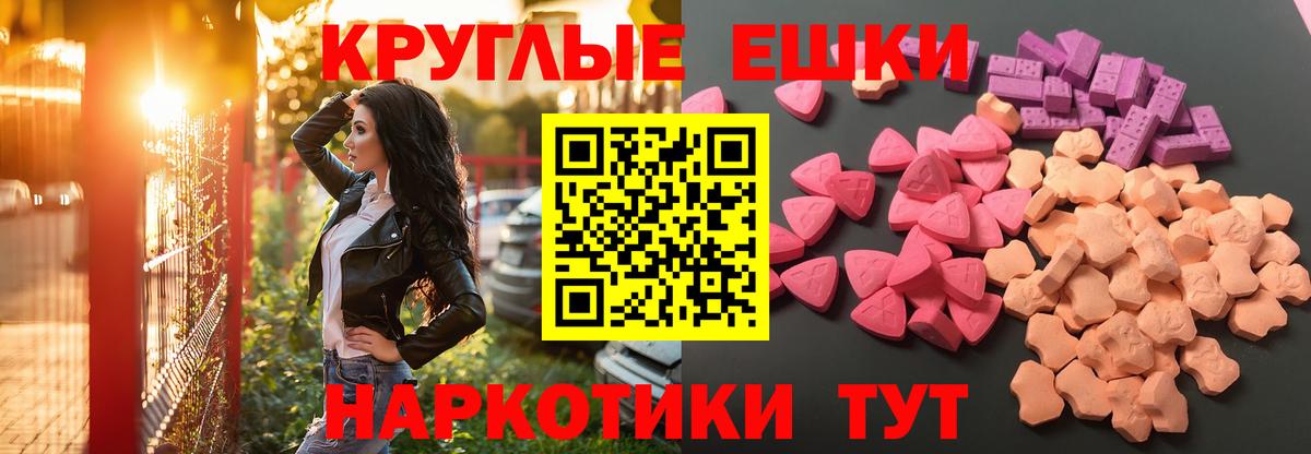 Экстази Cube  Вход с VPN  закладки  Ивантеевка  Ecstasy XTC  Экстази 