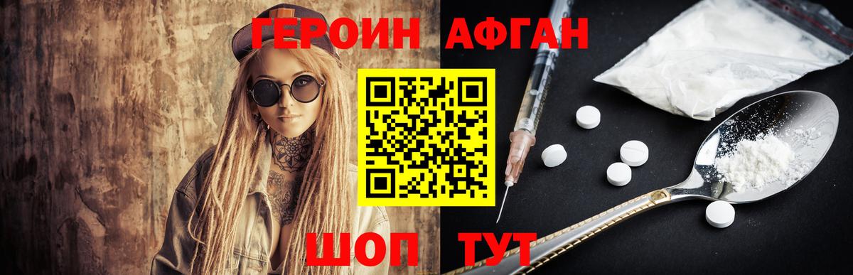 Ивантеевка  Героин герыч  Вход с VPN 
