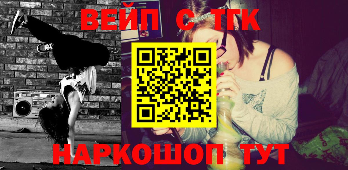 Ивантеевка  Дистиллят ТГК вейп с тгк  Вход с VPN 