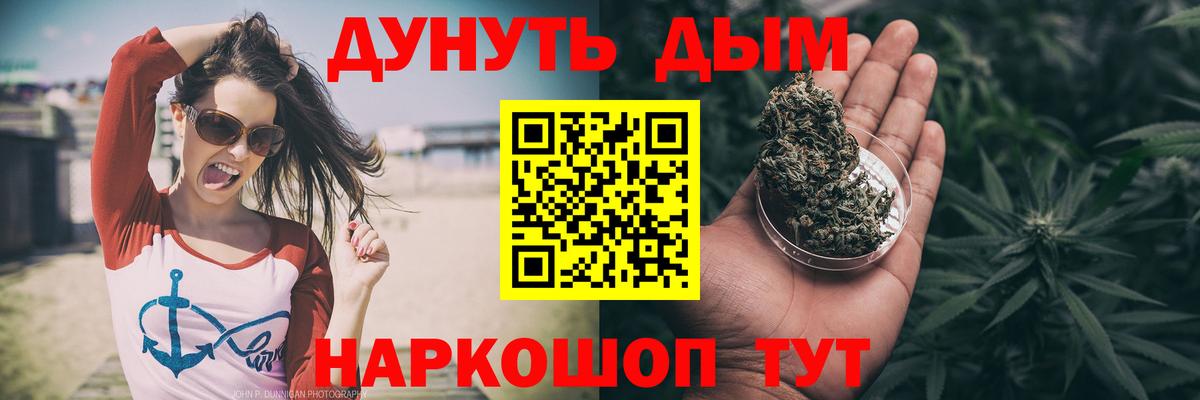 Конопля OG Kush Ивантеевка